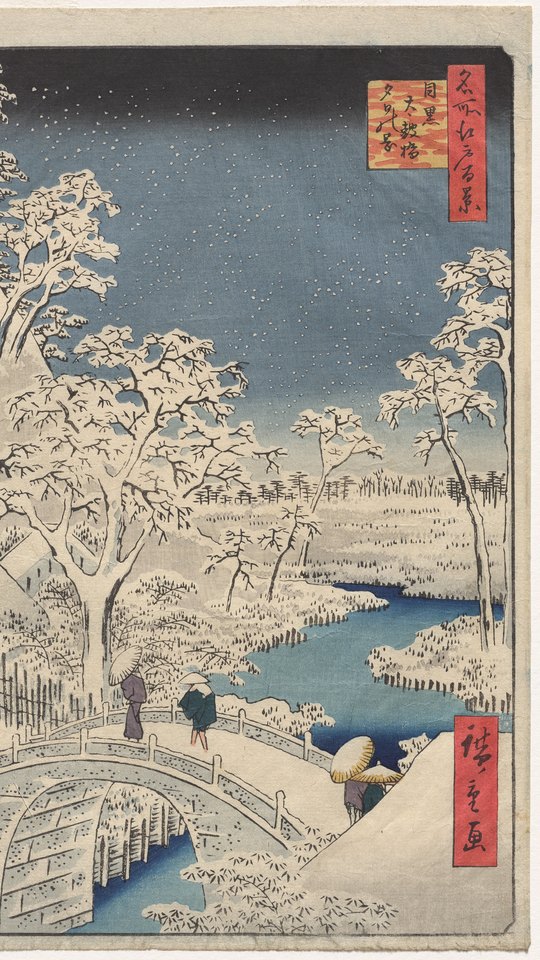 歌川広重の浮世絵。雪の積もった石の太鼓橋を傘の人が渡り、背後に雪の丘と川。