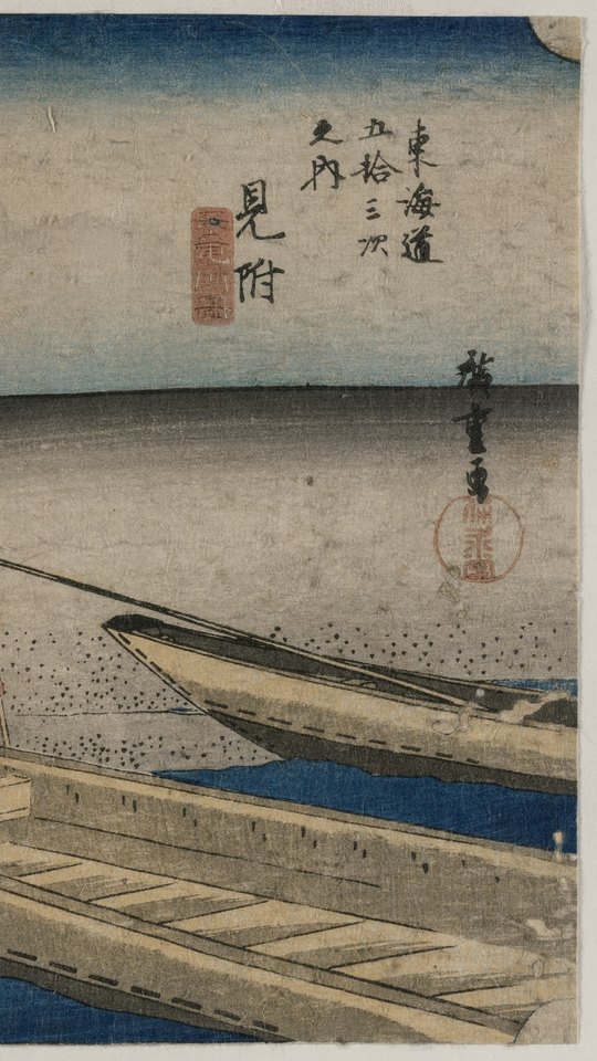 歌川広重の浮世絵。霧の川岸に舟が並び、船頭が竿を持って立つ。