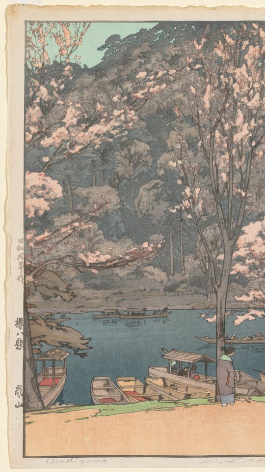 吉田博の木版画。桜の咲く嵐山の川辺と、水面に浮かぶ小舟。