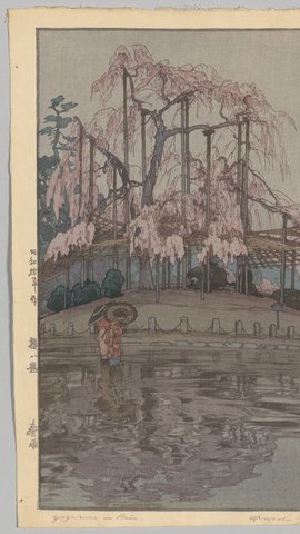 吉田博の木版画。春雨に煙る池のほとりで、枝垂れ桜が淡い桃色に咲く。